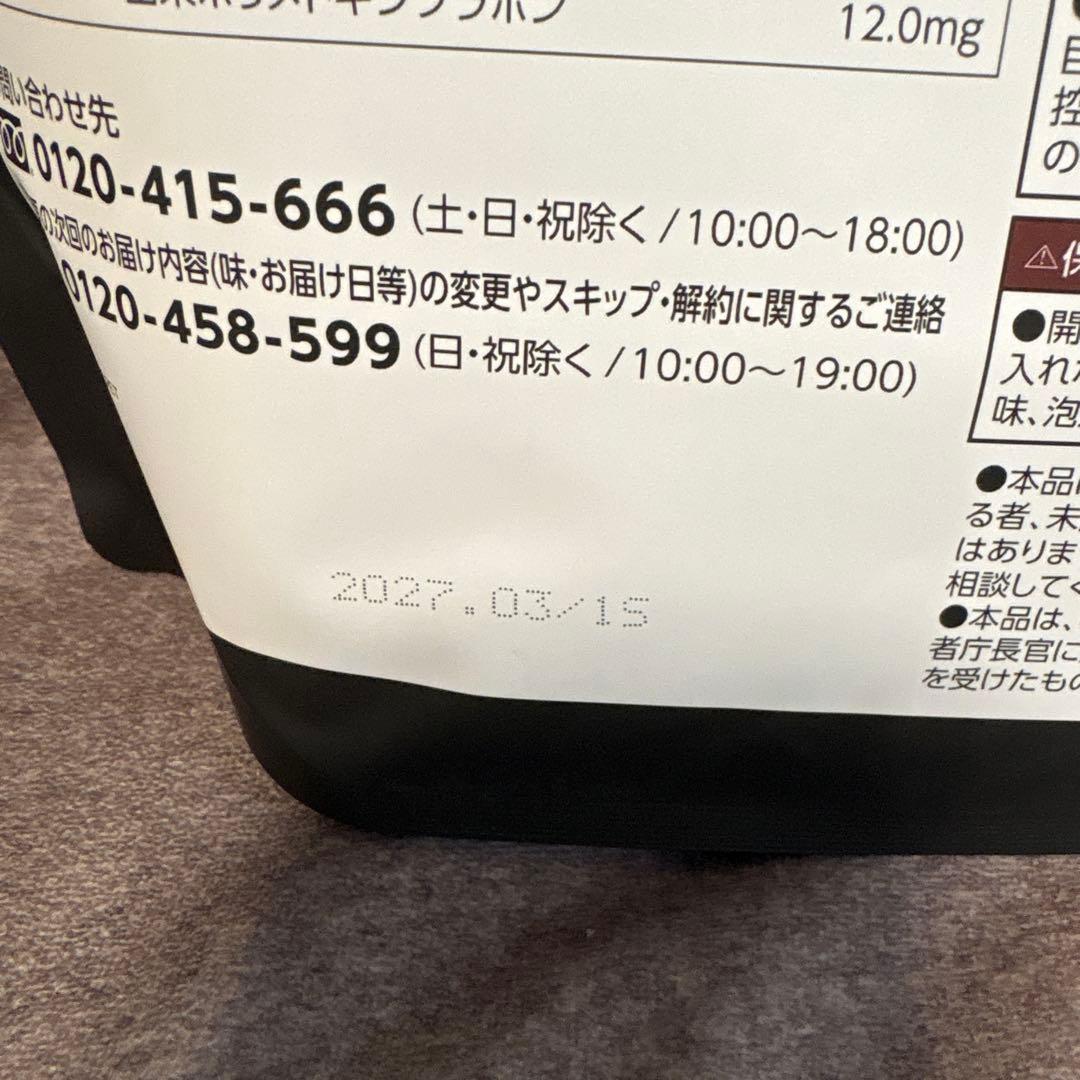 カーヴス　ヘルシービューティー　ミックスベリー味