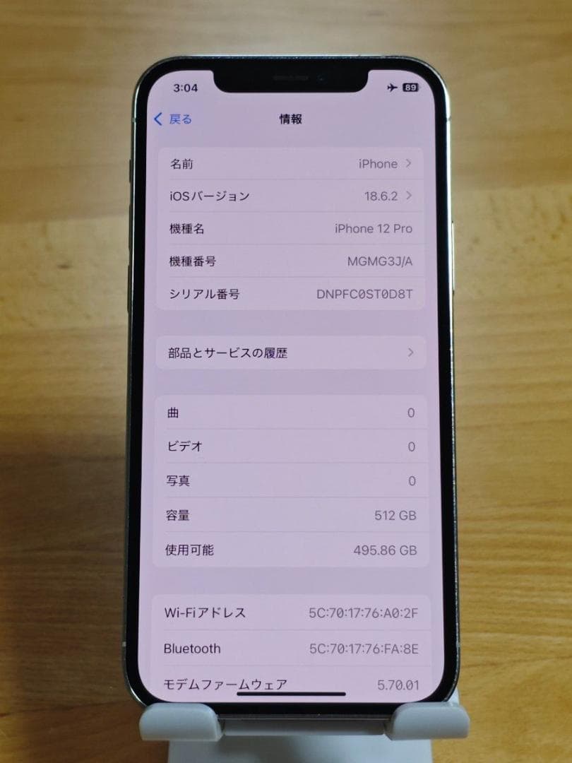 iPhone12 Pro 512GB SIMフリー 純正バッテリー97%