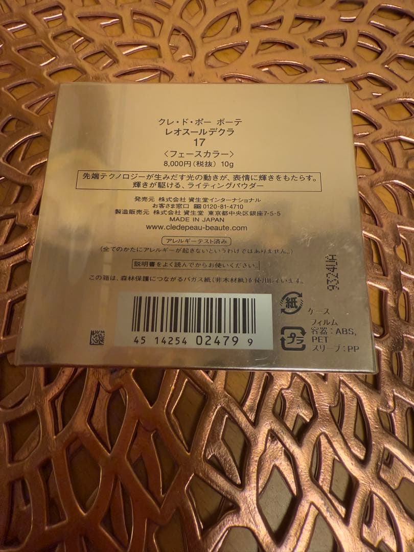 専用　　　　クレドポーボーテ　レオスールデクラ17 フェースカラー　新品