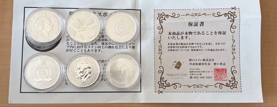 銀貨　新品未使用 クリアケース付き【30g~1oz】　6枚