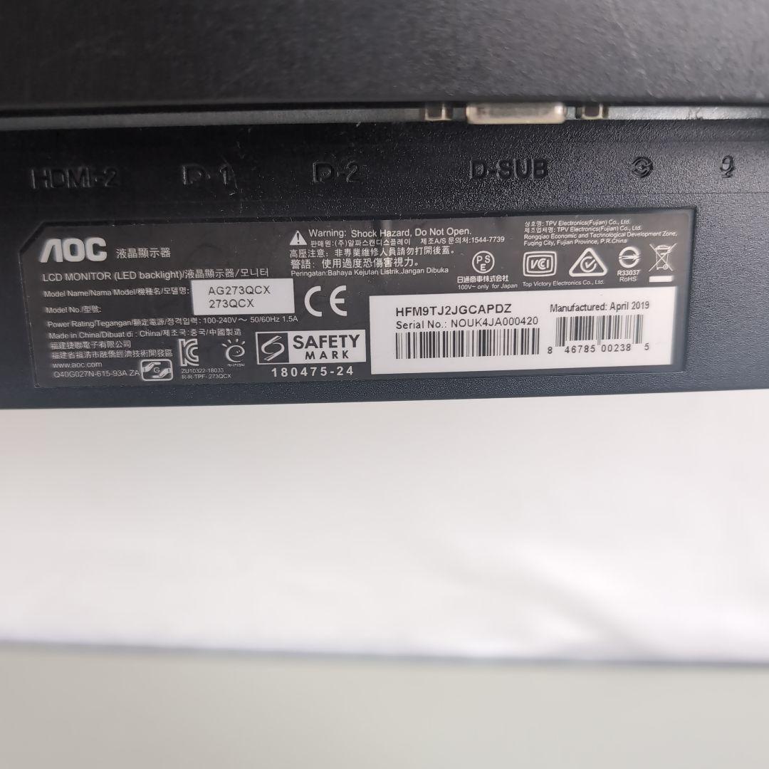 AGON 湾曲モニター　AG273QCX/11