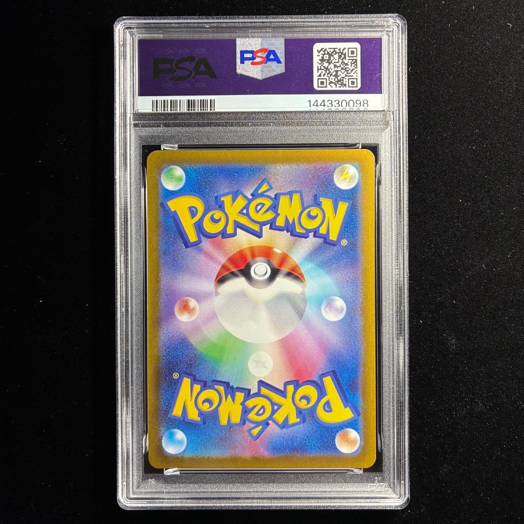 日*4様 シャワーズex SAR PSA9 sv8a 205/187テラスタルフ