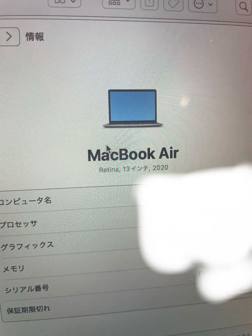 Apple MacBook Air 13インチ 2020年モデル