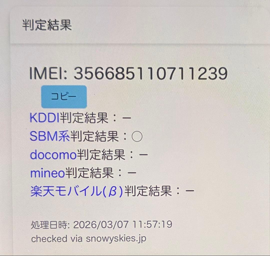 iPhone12Pro 128GB グラファイト