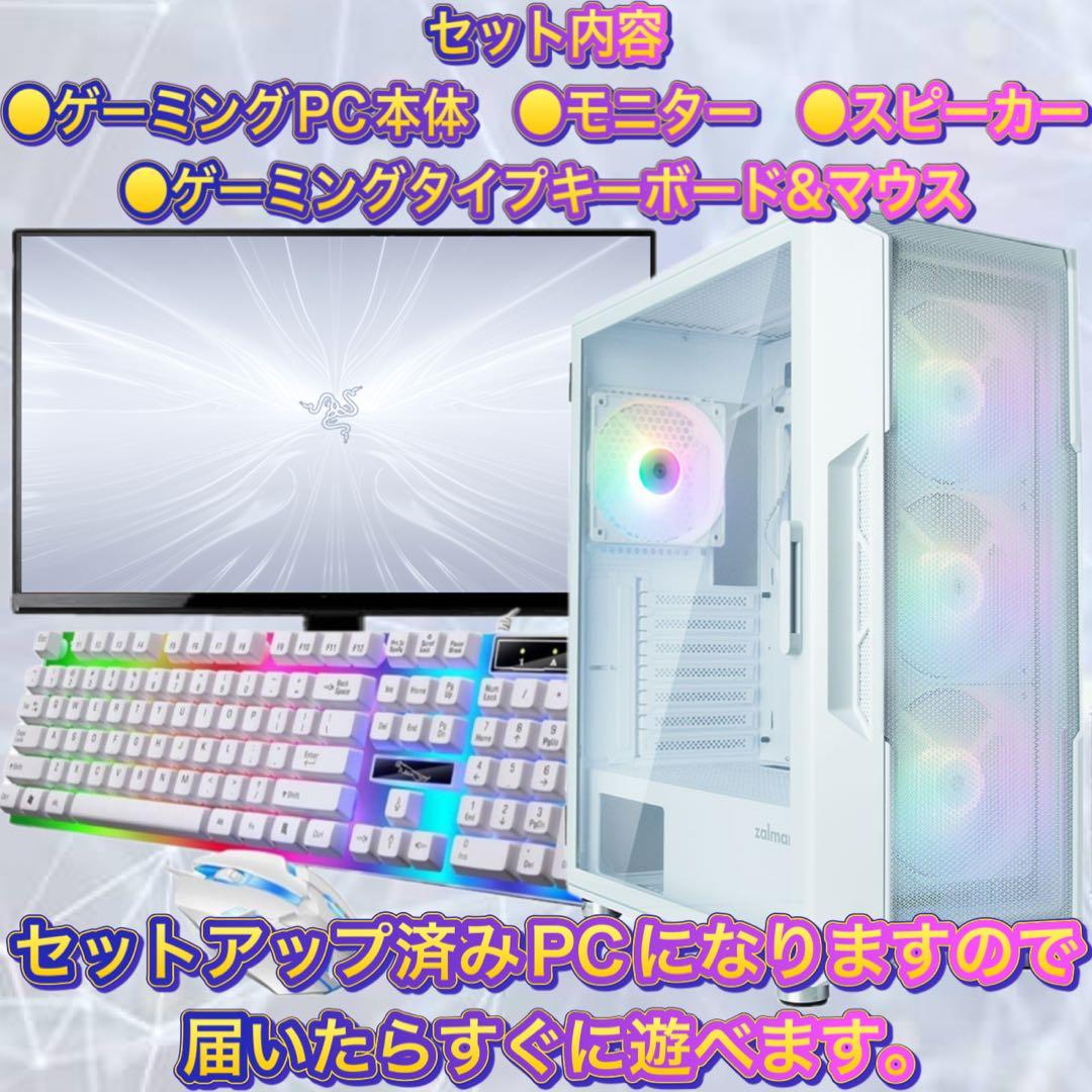 【ハイグレード】 RTX3050搭載ゲーミングPCフルセットホワイト