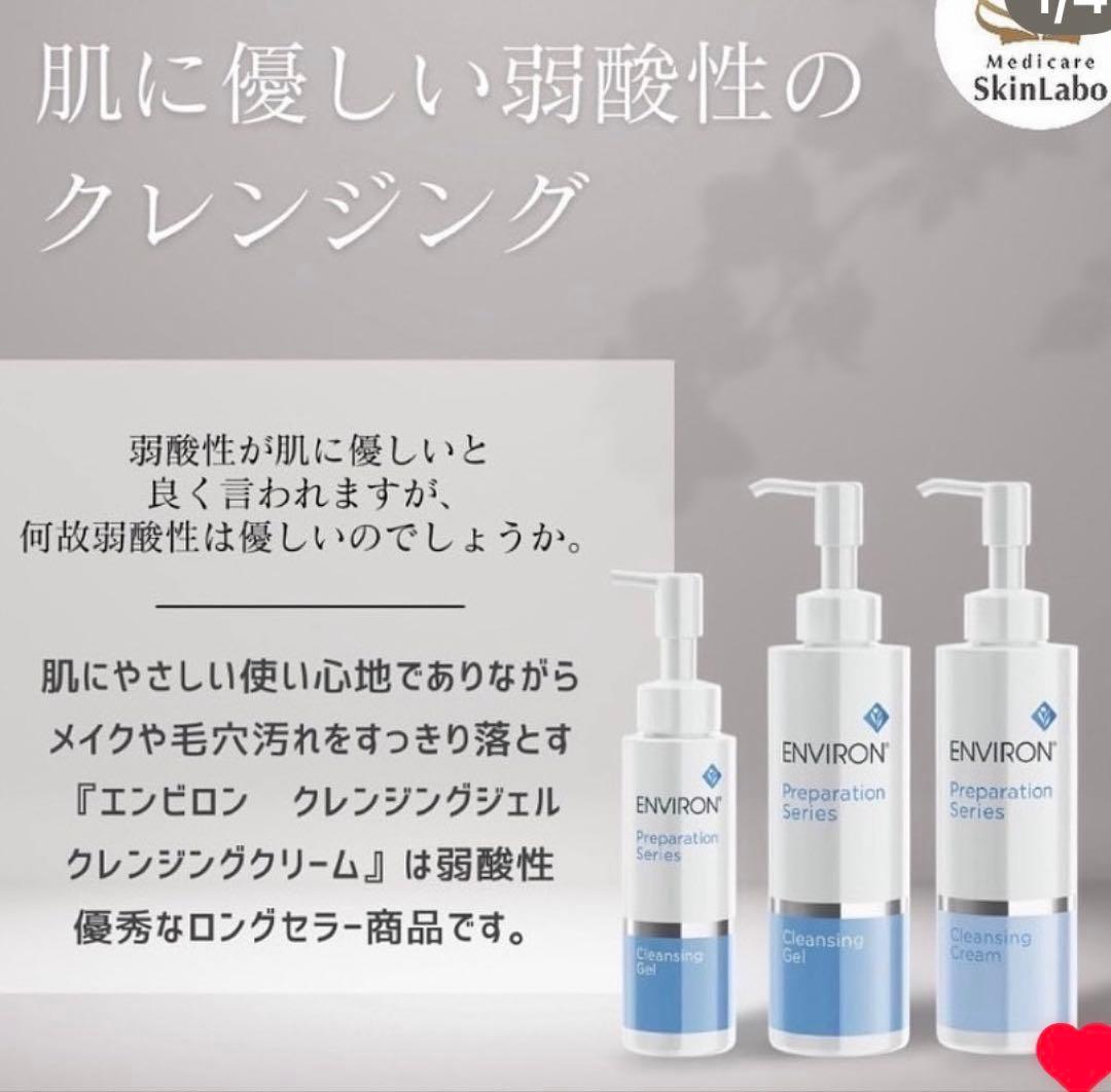 エンビロンENVIRON❄️ クレイテックマスク★アクアオイル★最強毛穴ゼロセット