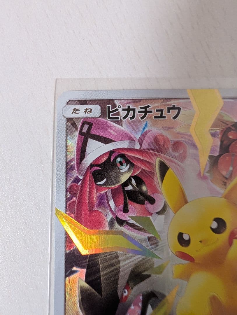 ピカチュウ：リミテッドコレクション　マスターバトルセット PROMO