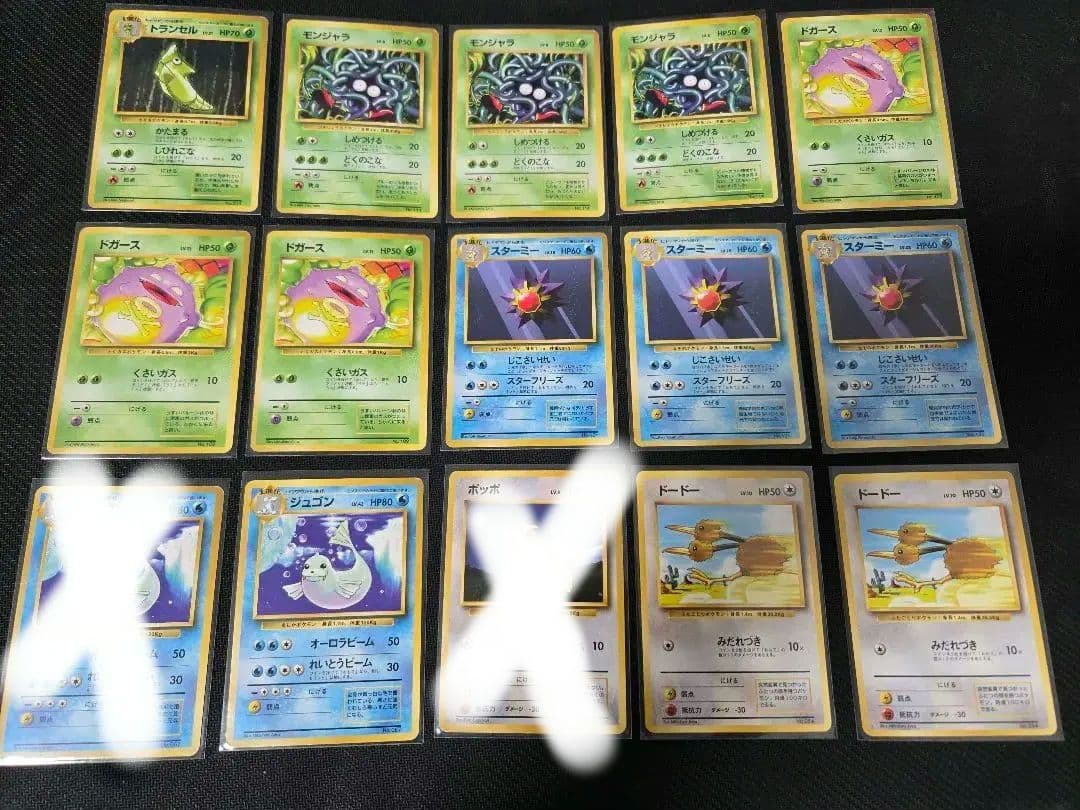 旧裏初版マーク無し73枚セット+旧裏キラカードなどおまけ