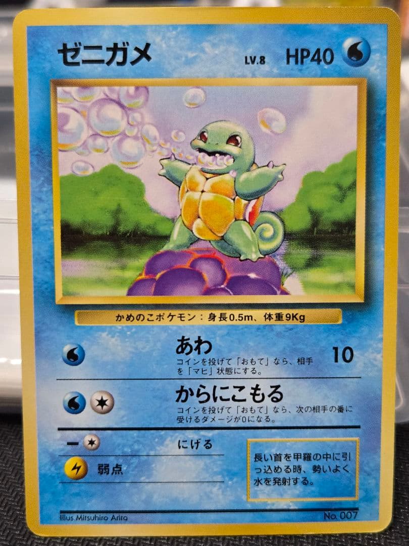 旧裏初版マーク無し73枚セット+旧裏キラカードなどおまけ