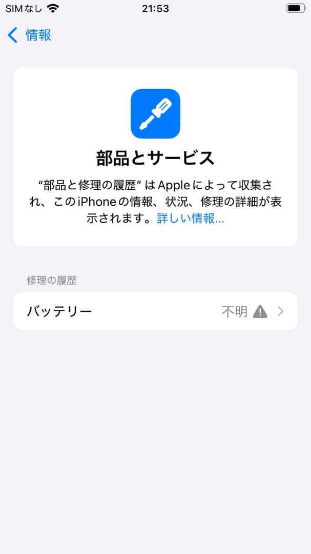 iPhone SE 第3世代 AU 64GB MMYC3J/A - 6767