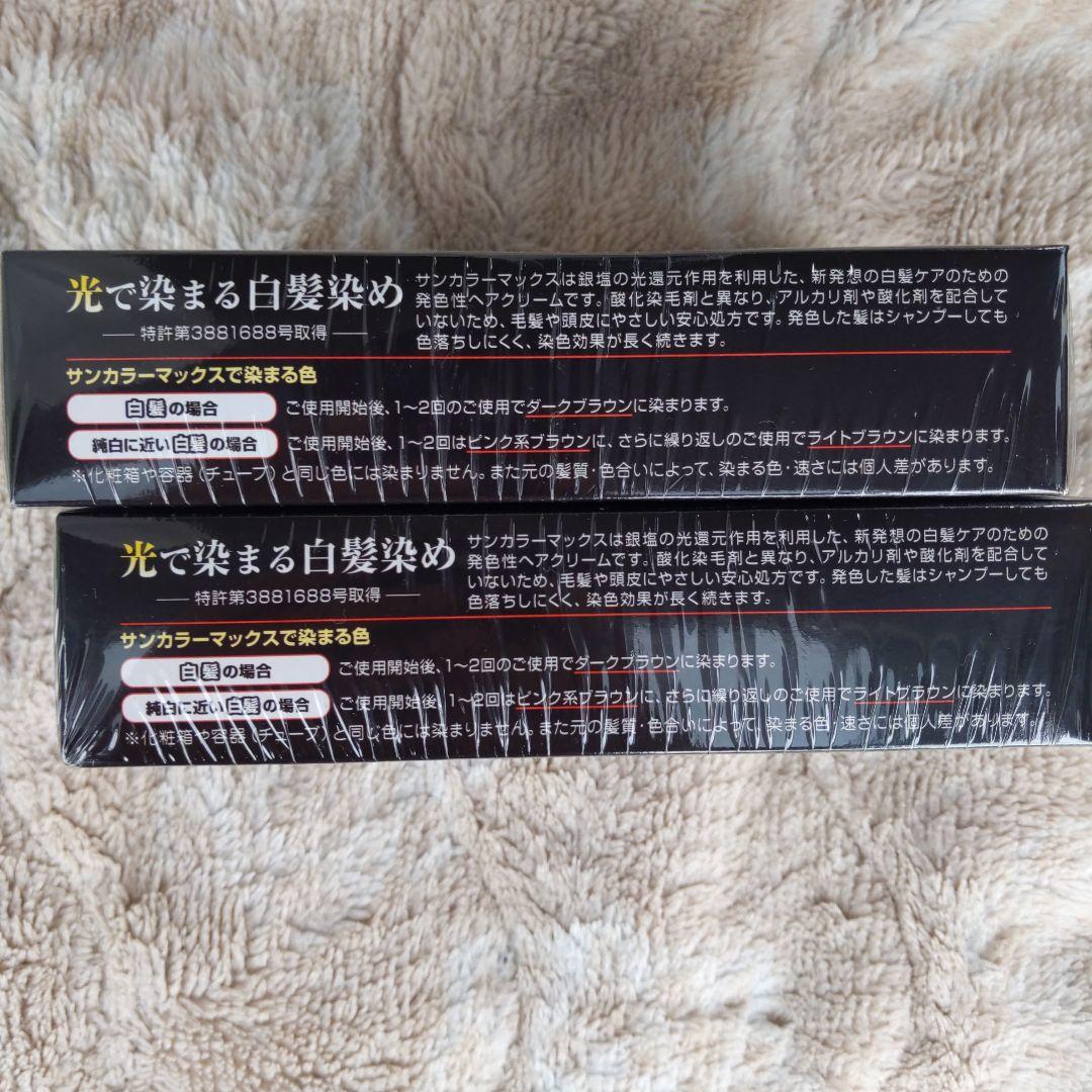 Kenko Sun Color Max サンカラーマックス白髪染め