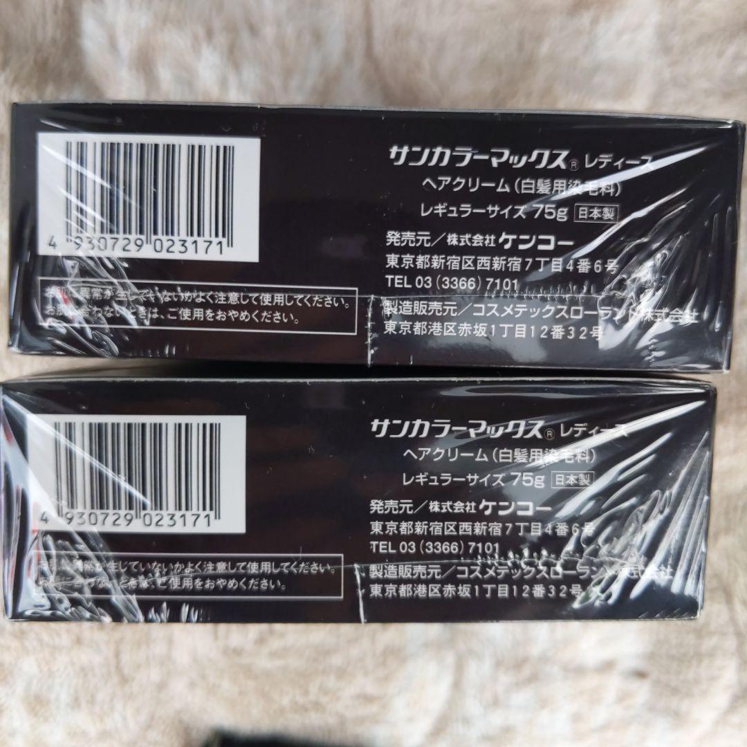 Kenko Sun Color Max サンカラーマックス白髪染め