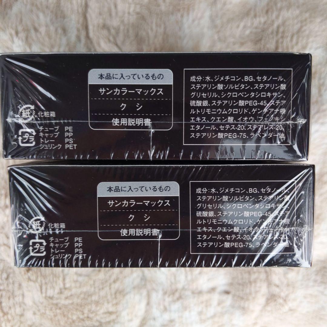 Kenko Sun Color Max サンカラーマックス白髪染め