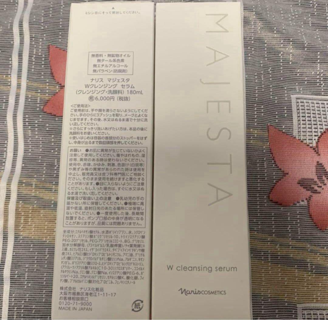 ナリスマジェスタWクレンジングセラム洗顔料 180ml 2本