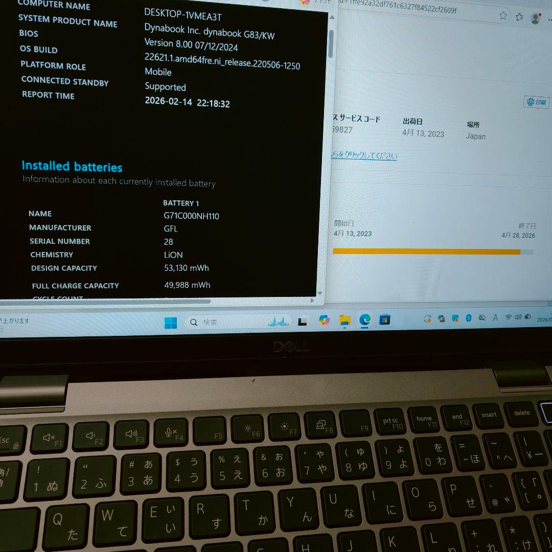 良好 DELL 爆速 12世代 i5 16GB 512GB SSD 13.3型