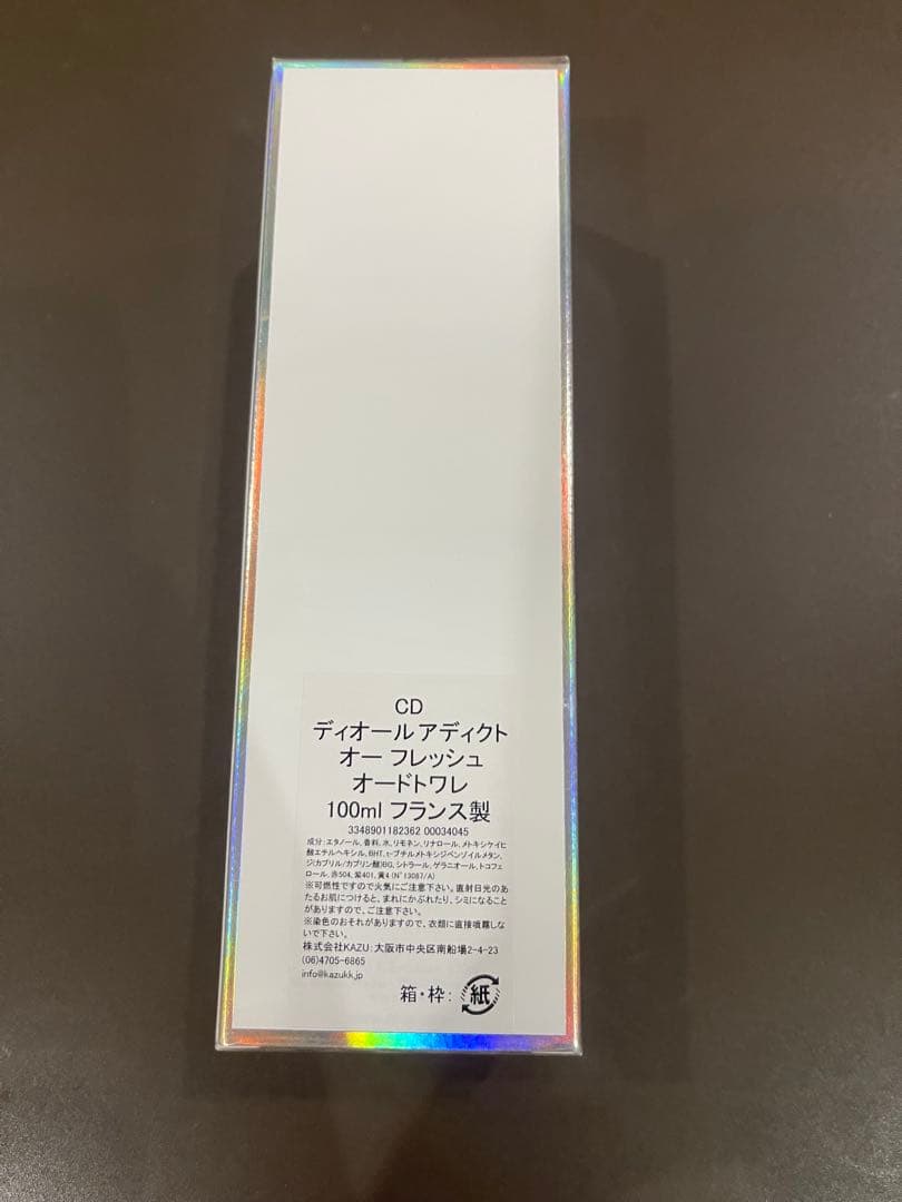 【新品未使用】 Dior アディクト オーフレッシュ100mlオーデトワレ②