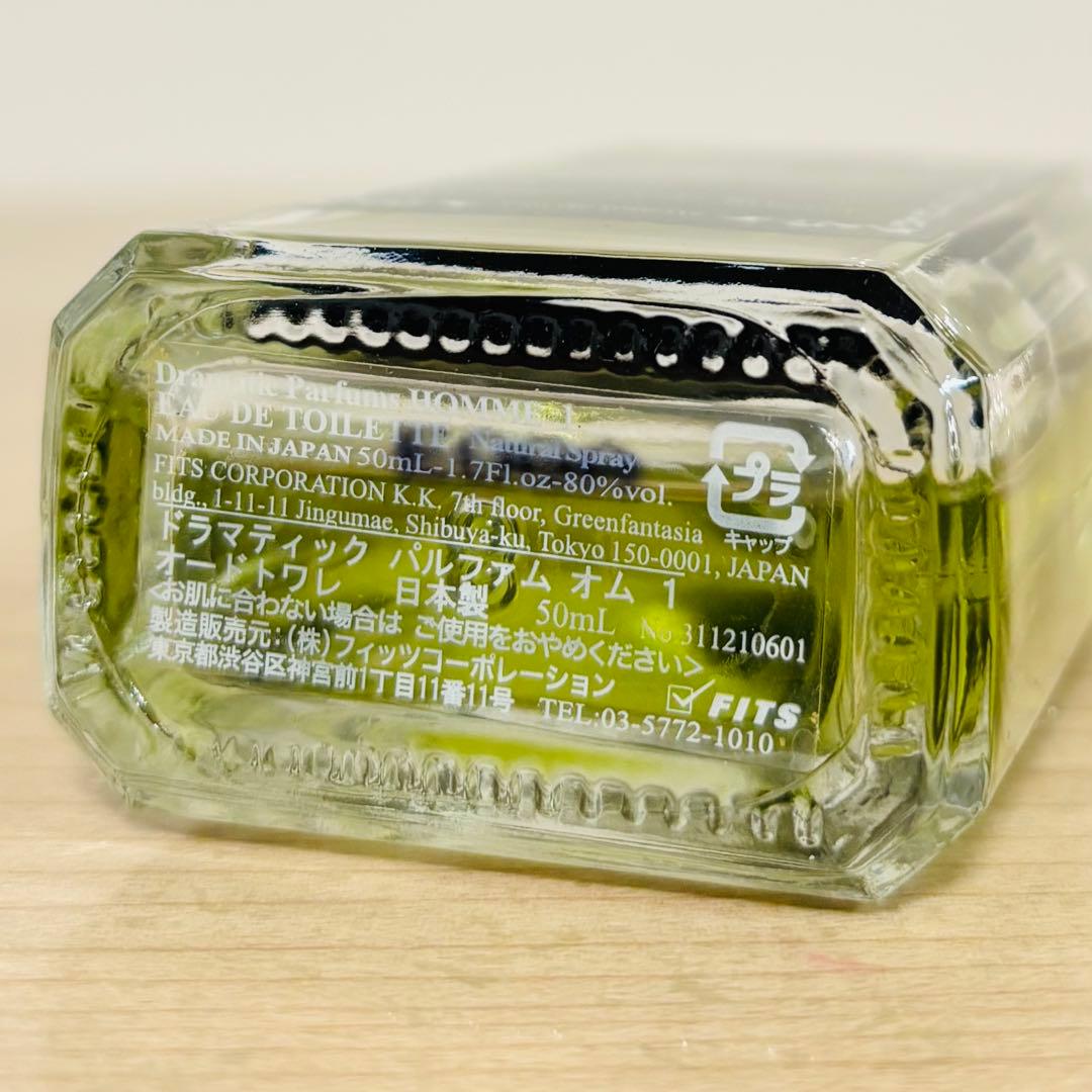ドラマティック パルファム オム 1 50ml 香水