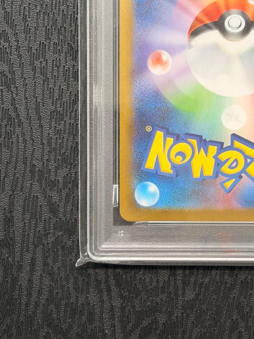ポケモンカード　PSA10 スタートデッキ100 ピカチュウ ex SAR 仕様