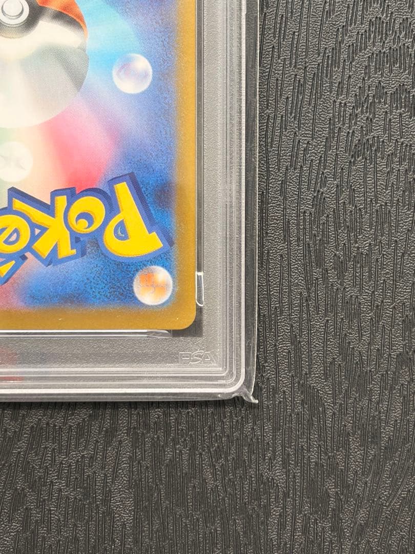 ポケモンカード　PSA10 スタートデッキ100 ピカチュウ ex SAR 仕様