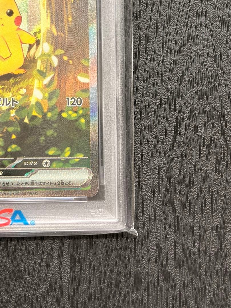 ポケモンカード　PSA10 スタートデッキ100 ピカチュウ ex SAR 仕様