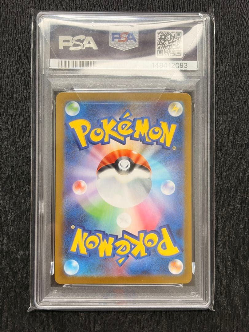 ポケモンカード　PSA10 スタートデッキ100 ピカチュウ ex SAR 仕様