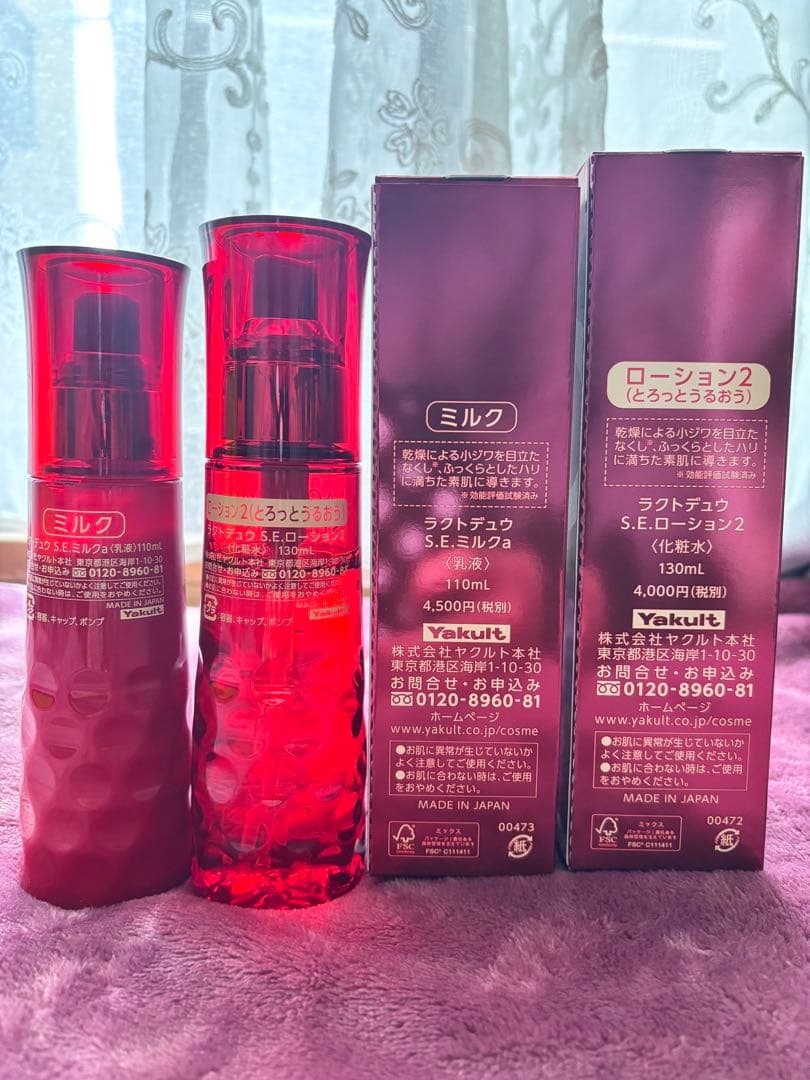 【ヤクルト公式購入品】ラクトデュウ ローション2・ミルクの2個セット