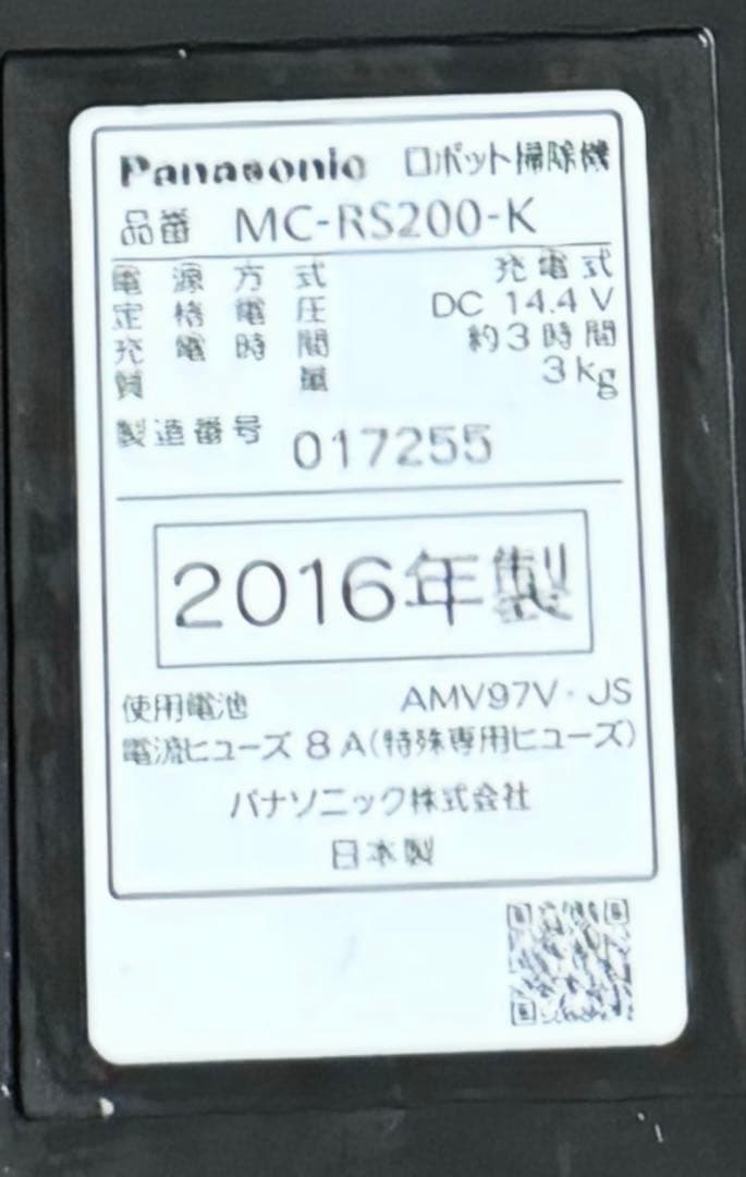 Panasonic ロボット掃除機 RULO ブラックMC-RS200-K