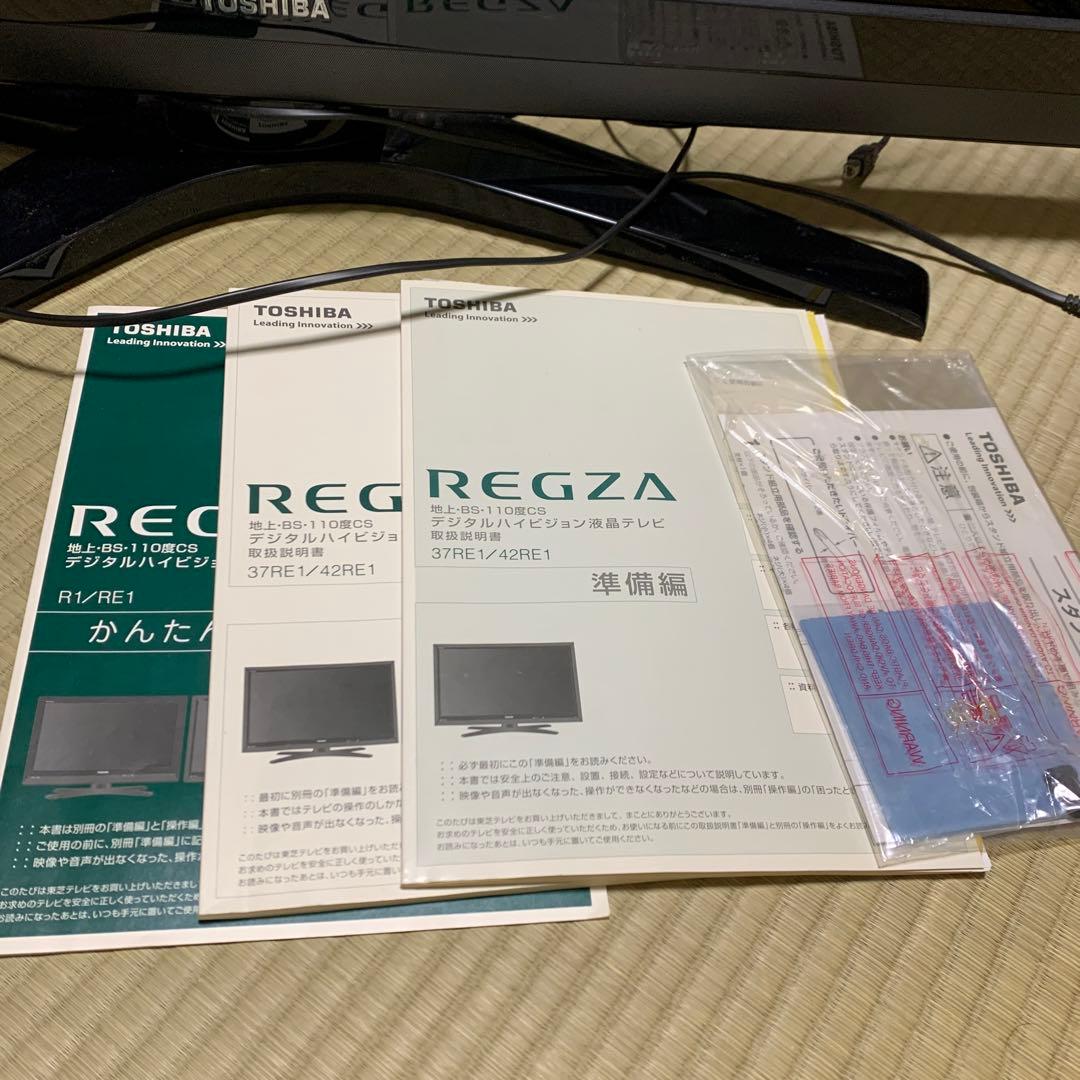 2010年製TOSHIBA REGZA レグザ 42RE1テレビ 本体 LED