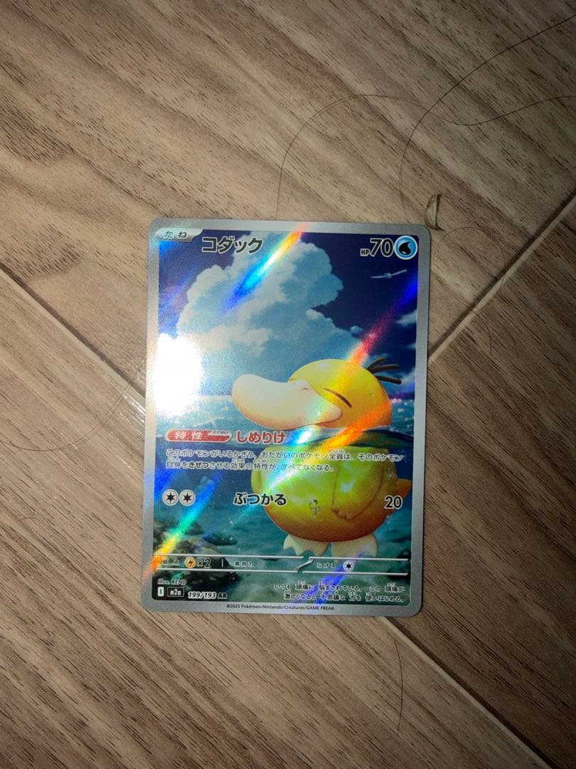ポケモンカード ワンダーパッチ コダック メガルチャブルex