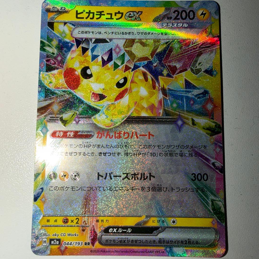ポケモンカード ワンダーパッチ コダック メガルチャブルex