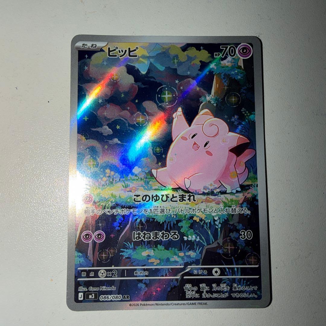ポケモンカード ワンダーパッチ コダック メガルチャブルex