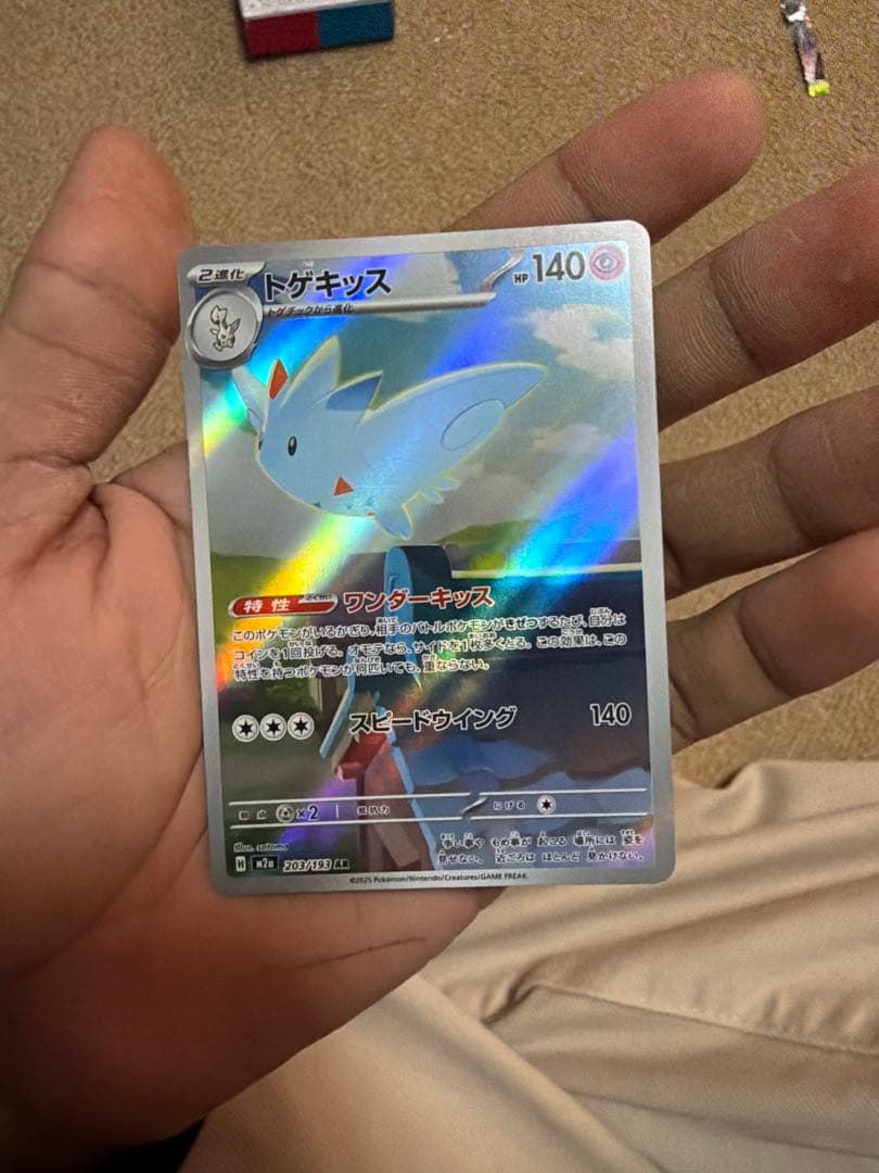 ポケモンカード ワンダーパッチ コダック メガルチャブルex
