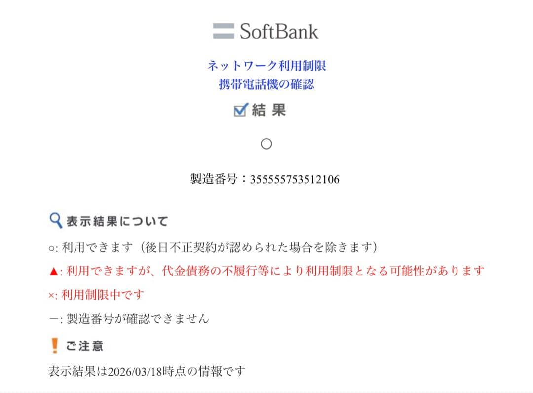 iPhoneSE 第2世代(SE2) レッド 64GB SIMフリー　訳あり