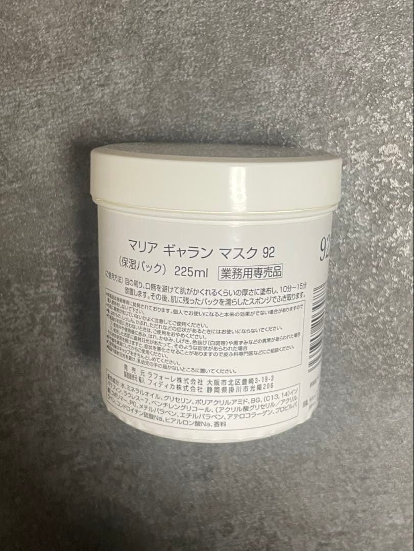 MARIA GALLAND 92 フェイスマスク 225ml