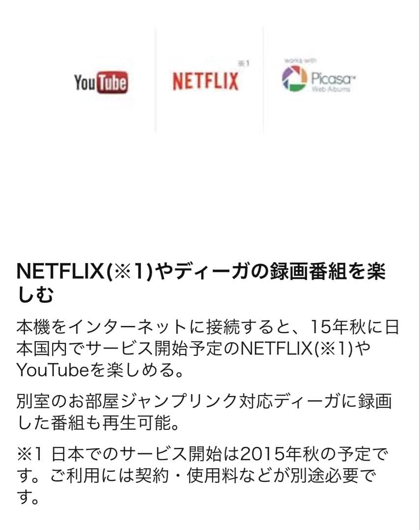 Panasonic DMP-BDT170 Blu-rayプレーヤー