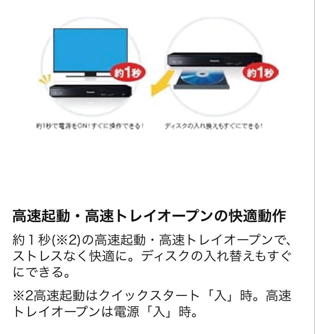 Panasonic DMP-BDT170 Blu-rayプレーヤー