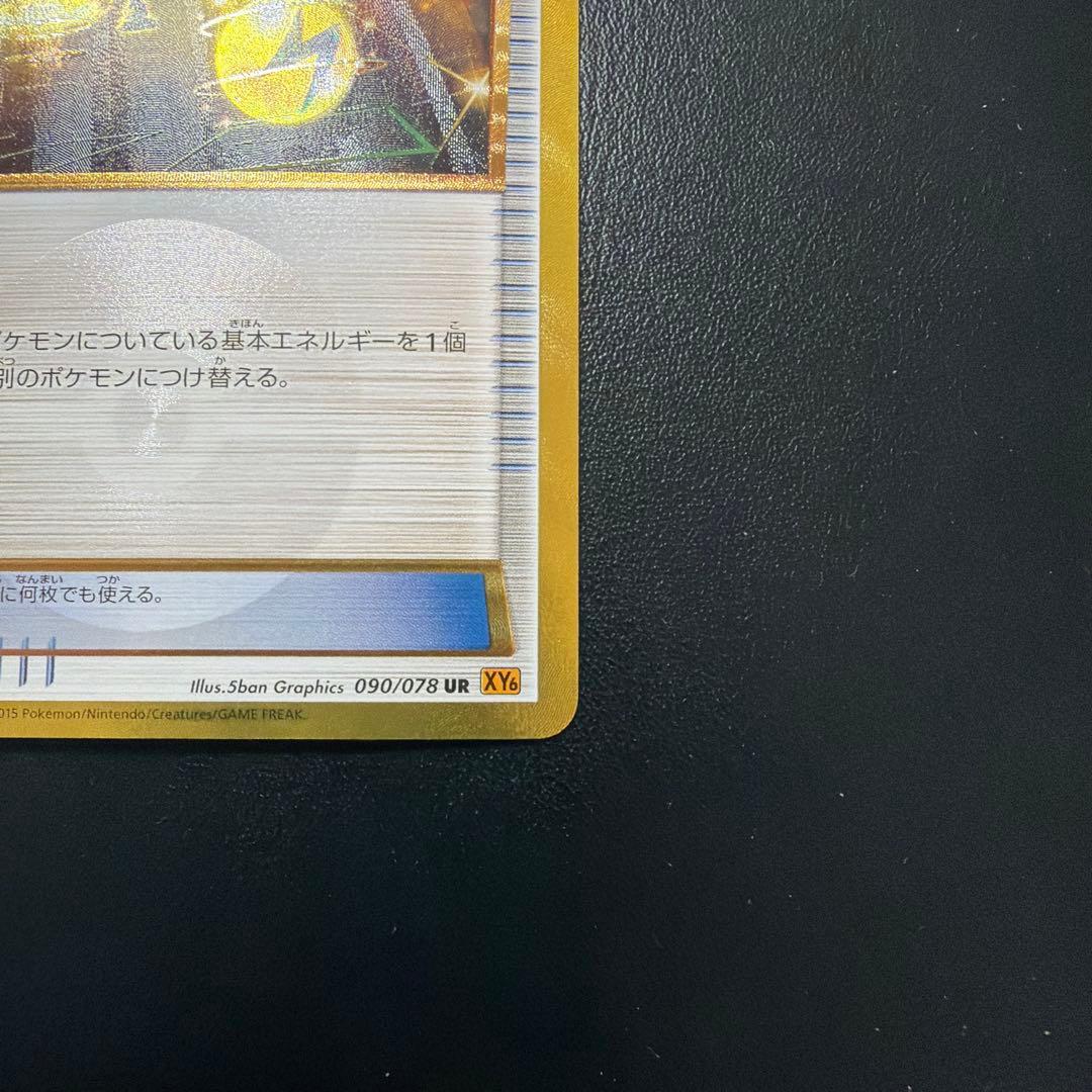 【特別ご優待価格】ポケモンカード エネルギーつけかえ