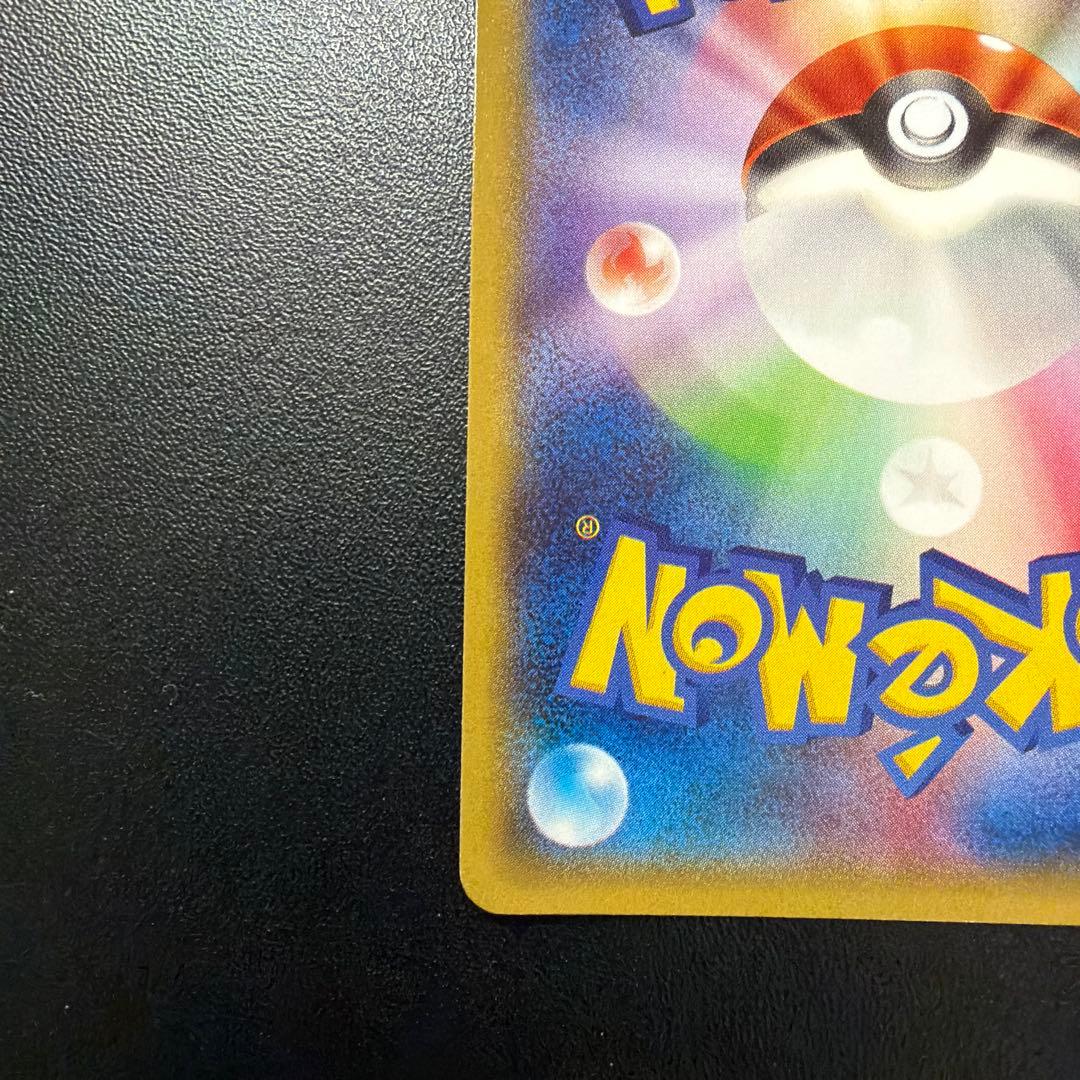 【特別ご優待価格】ポケモンカード エネルギーつけかえ