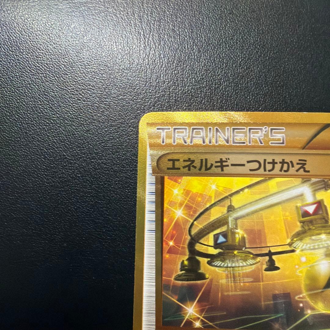 【特別ご優待価格】ポケモンカード エネルギーつけかえ