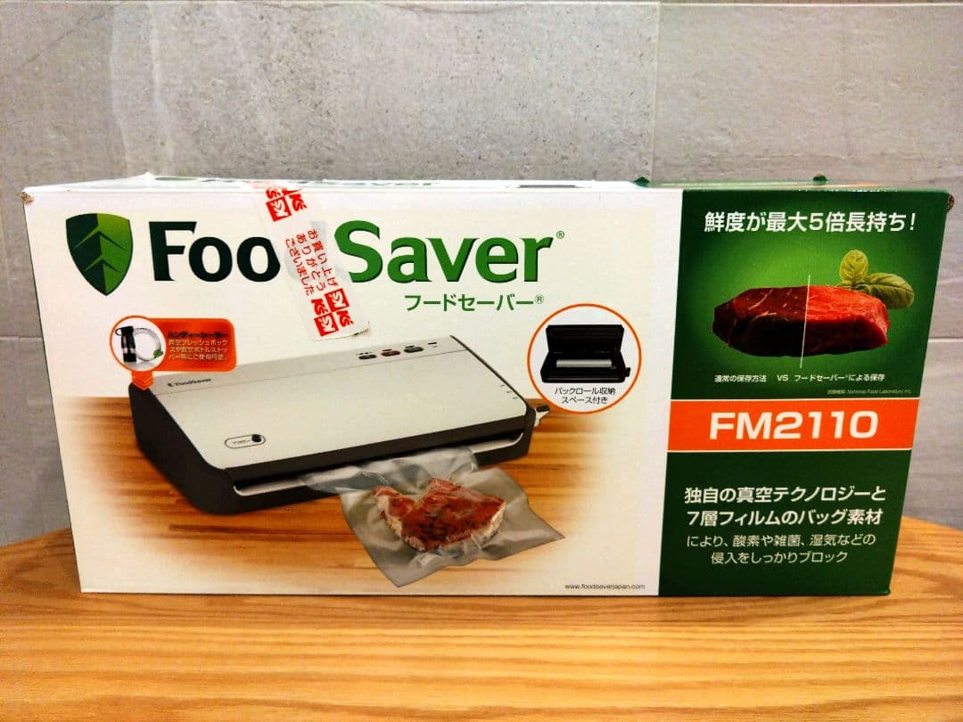 【未使用！】FoodSaver フードセーバー 真空パック