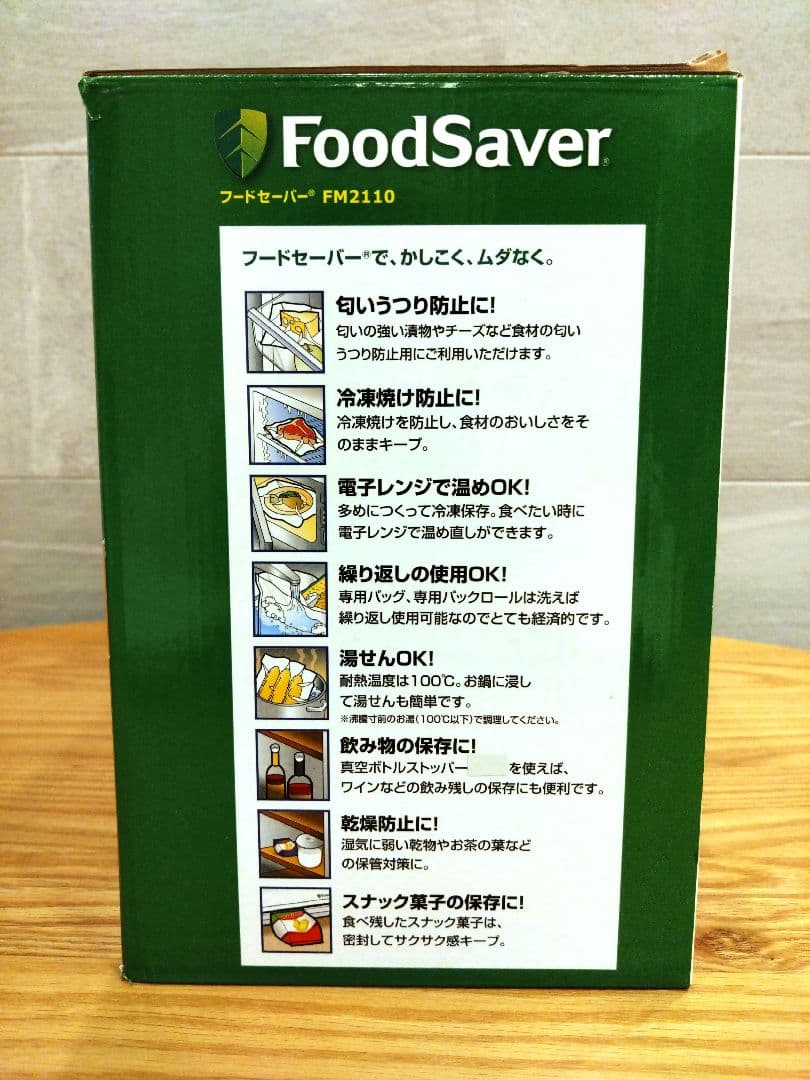 【未使用！】FoodSaver フードセーバー 真空パック
