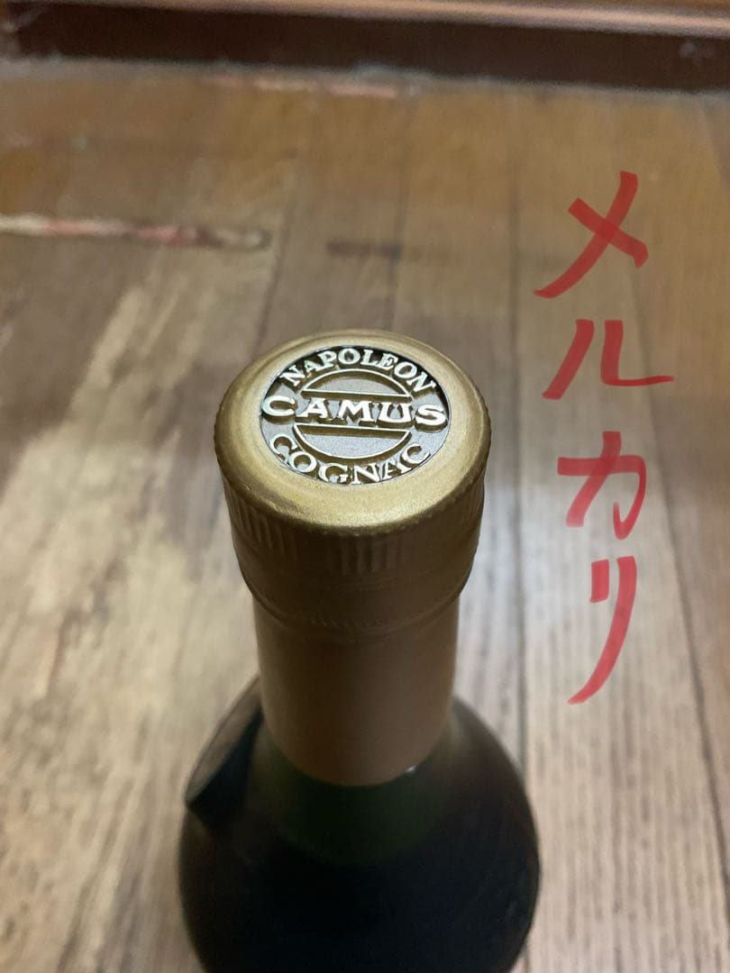 COGNAC・CAMUS・NAPOLEON フランス産。箱付き。【700mℓ】。