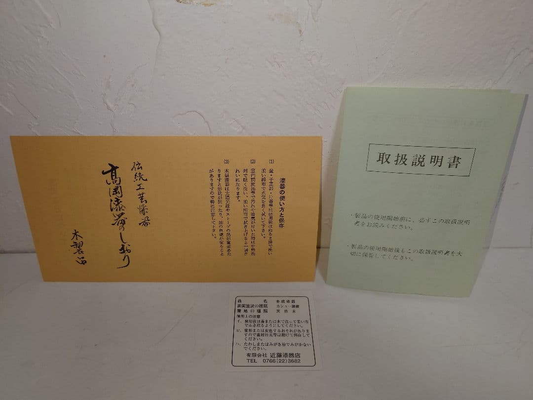 【未使用品】木製 高岡漆器 尺6長手盆 花丸 鉄仙 貝入 トレー 伝統工芸