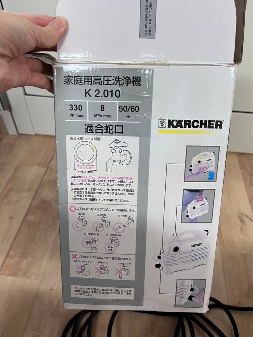 家庭用高圧洗浄機　ケルヒャーK2.010