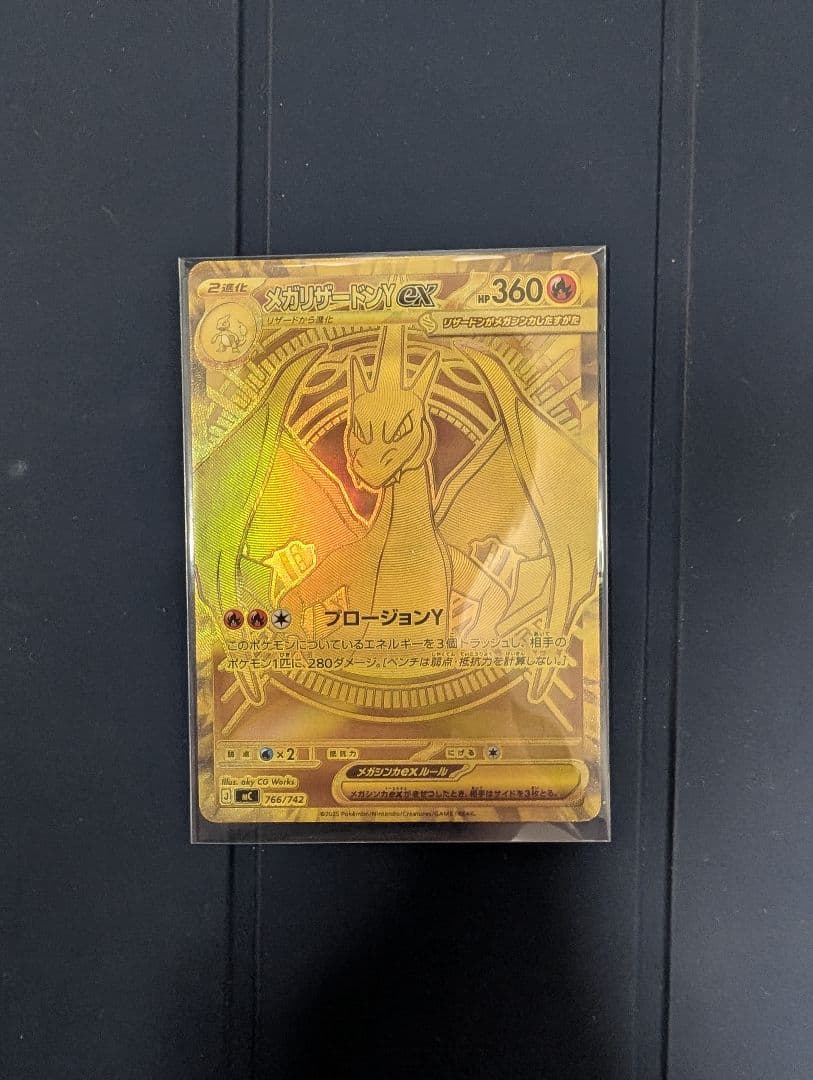 メガリザードンYex ポケモン カード　組み立て式 カードボックス