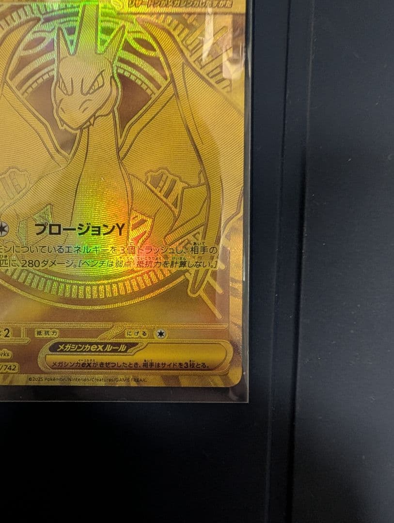 メガリザードンYex ポケモン カード　組み立て式 カードボックス