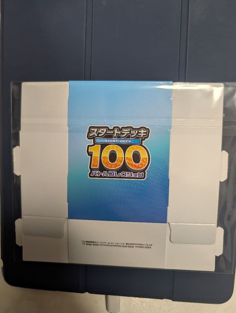 メガリザードンYex ポケモン カード　組み立て式 カードボックス