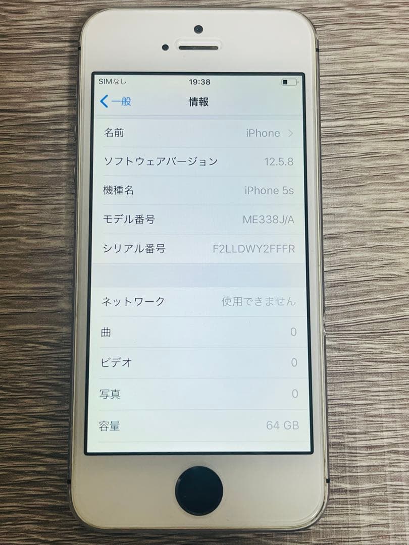 iPad 第4世代(16GB) & iPhone 5s(64GB) 2点セット