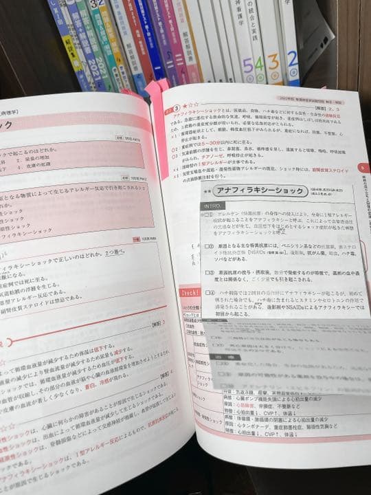 看護師国家試験合格セット　看護学校　ナース　国家試験　看護師国家試験　問題集