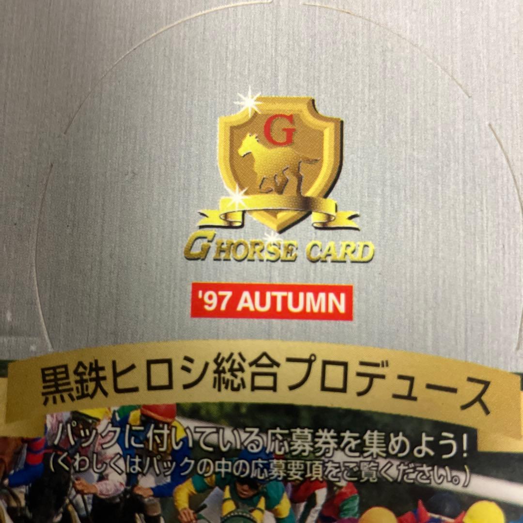 G HORSE CARD 97 AUTUMN 15パック入り